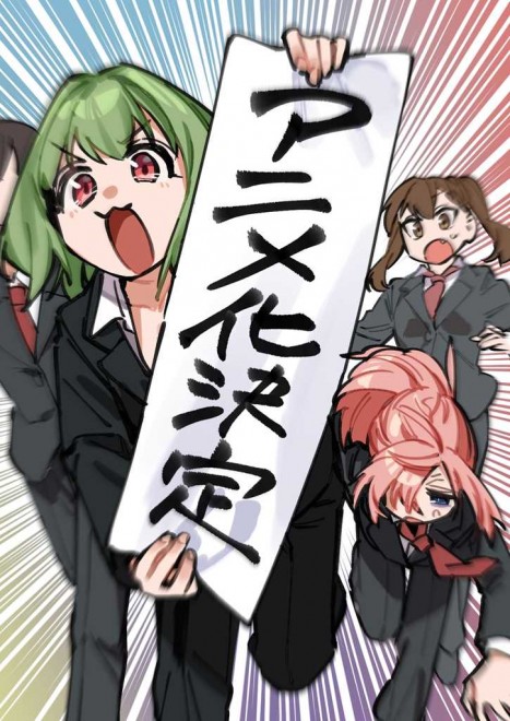 Seitokai ni mo Ana wa Aru!